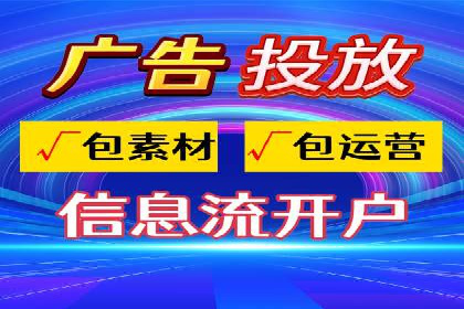 推广信息流广告在旅游行业的应用实例